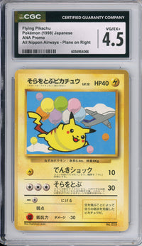 Pokemon Graded: JP Flying Pikachu #25 ANA Promo (1998) CGC 4.5