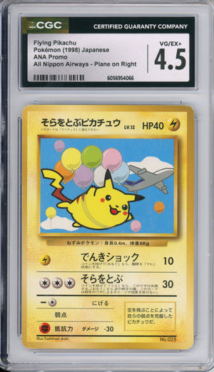 Pokemon Graded: JP Flying Pikachu #25 ANA Promo (1998) CGC 4.5