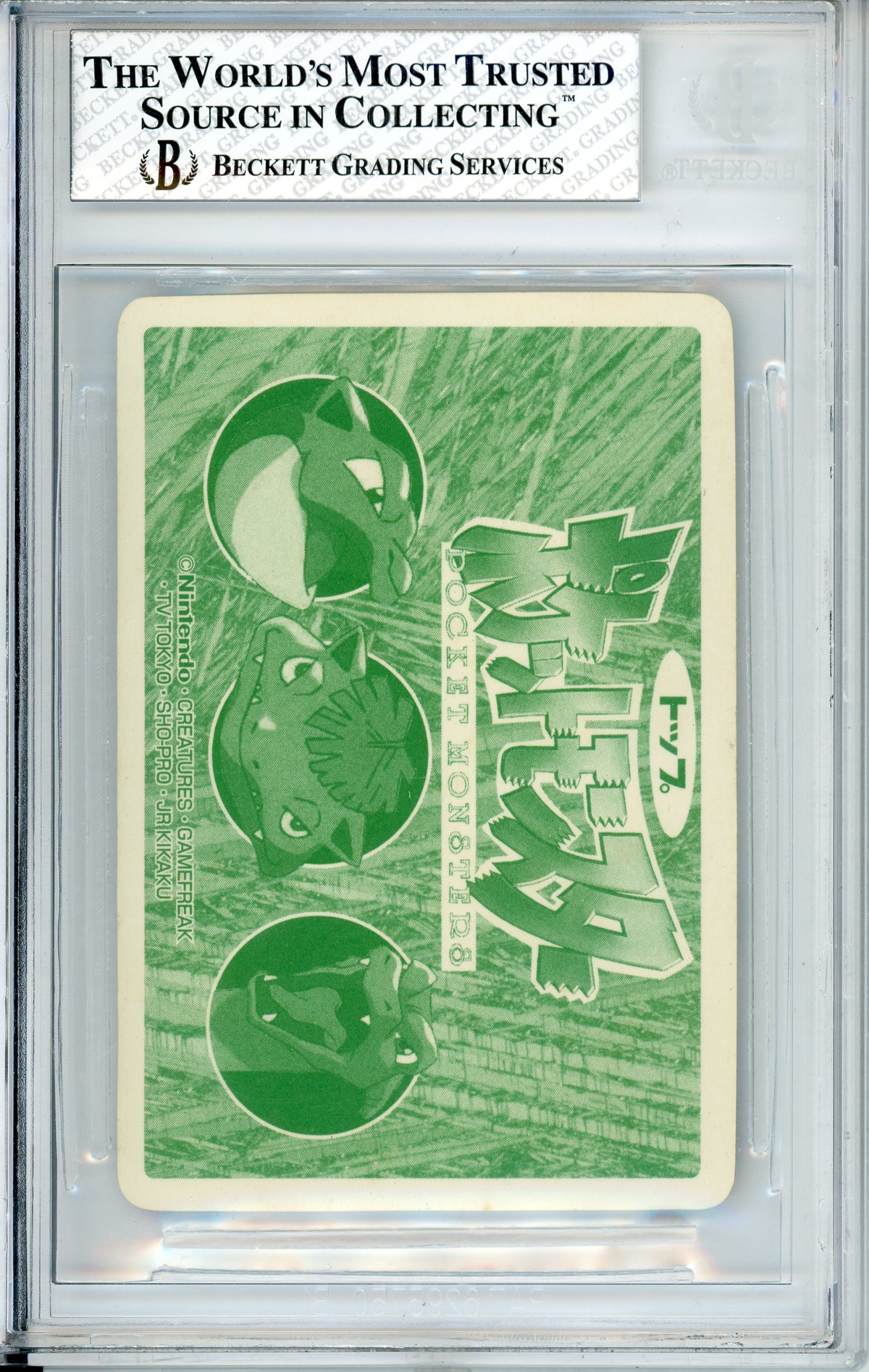 Pokemon Graded: Blastoise VS Charizard #9 Topsun (1997) Prism Holo Beckett 8