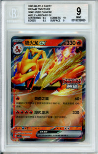 Pokemon Graded: Chinese Charizard #02 Dream Together (2025) Beckett 9