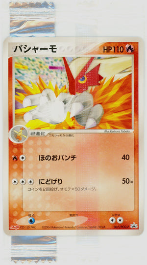 Pokemon Graded: JP Blaziken #7 Meiji Promo (2004) NM