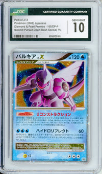 Pokemon Graded: JP Palkia LV. X #105 Diamond & Pearl Promo (2008) CGC 10