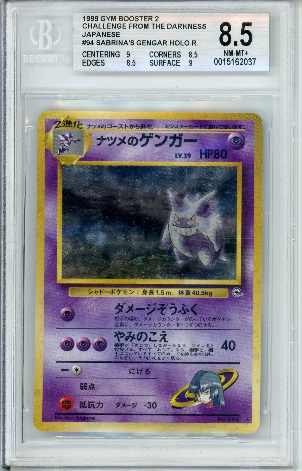 Pokemon Graded: JP Sabrina's Gengar #94 Challenge From The Darkness (1999) Beckett 8.5