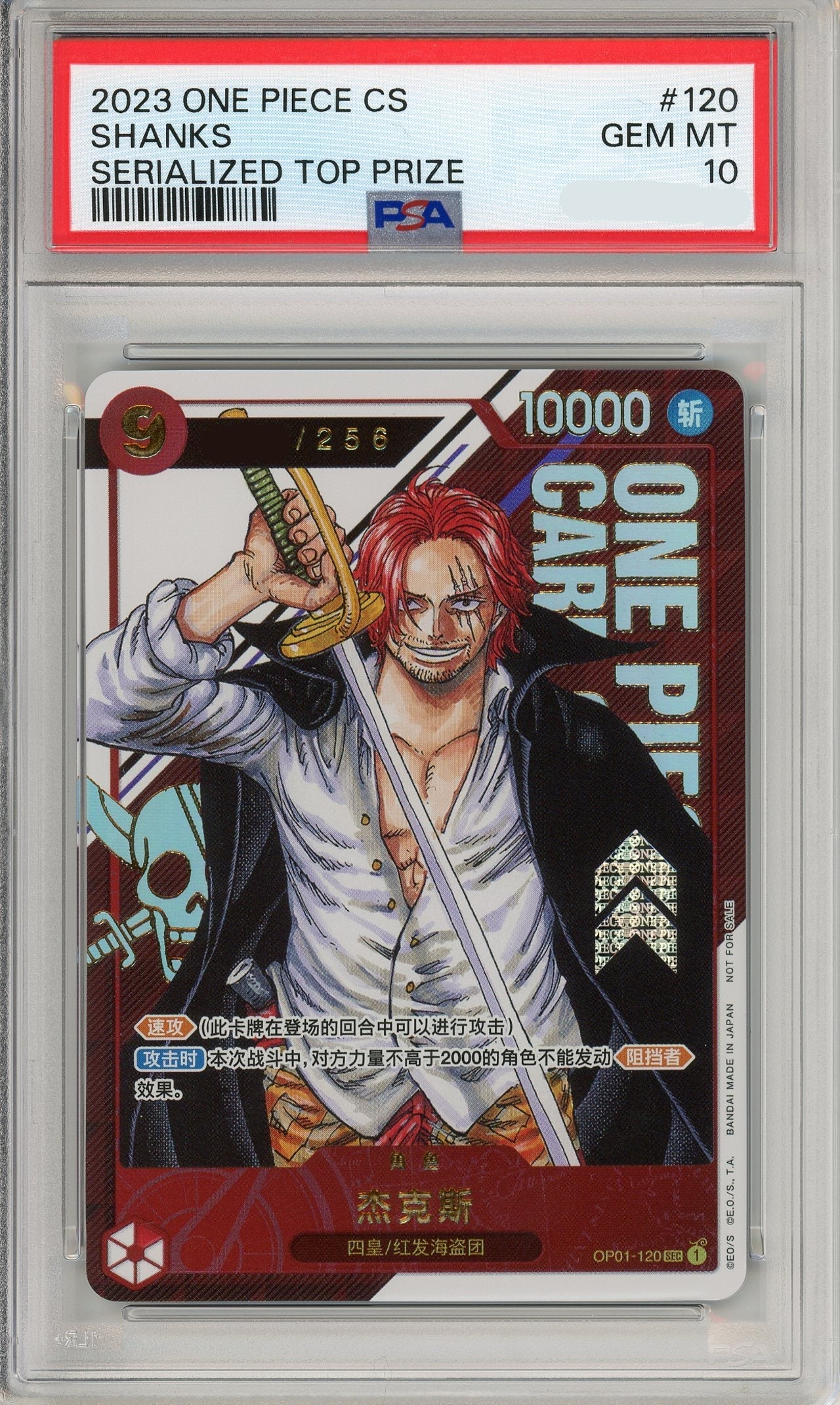 One Piece Graded: Shanks OP01-120 Serialized Top Prize PSA 10