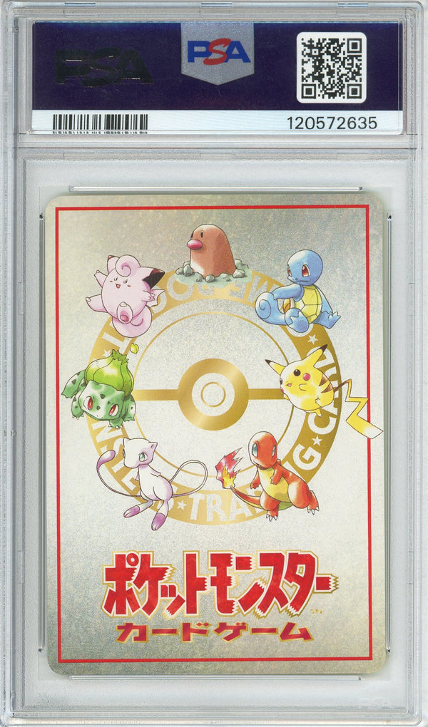 Pokemon Graded: JP Imakuni?'s Nasty Plot Vending Series III (1998) PSA 9