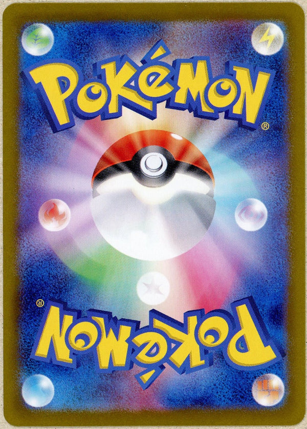 Pokemon Single: JP Lillie's Clefairy ex 126/100 Battle Partners (2025) Holo NM