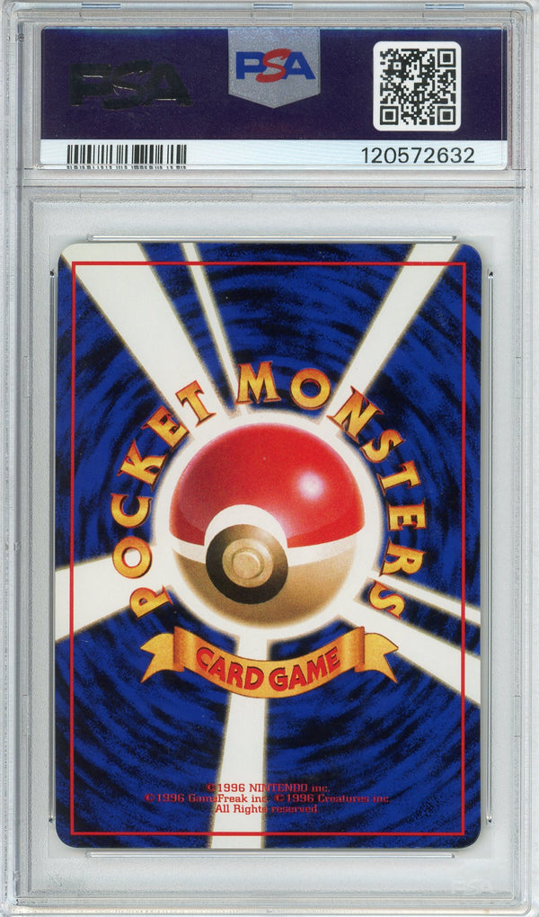 Pokemon Graded: JP Master Ball Vending Series II (1998) PSA 8