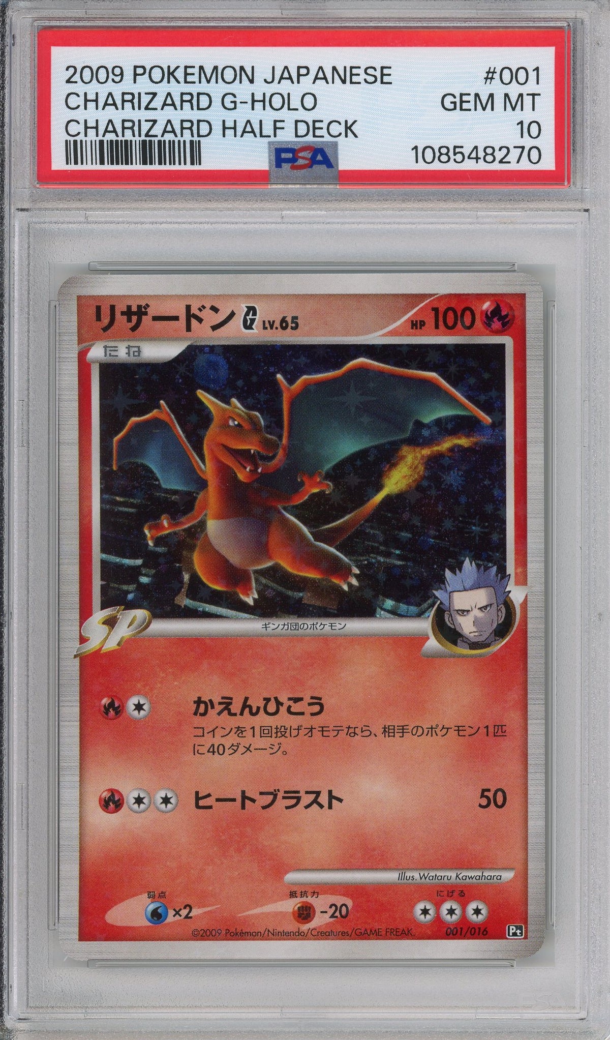 Pokemon Graded: Charizard G-Holo PSA 10