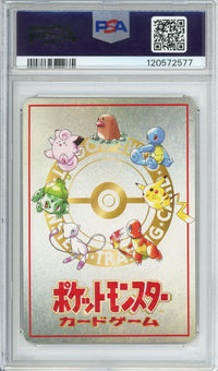 Pokemon Graded: JP Imakuni?'s Corner Vending Series III (1998) PSA 10