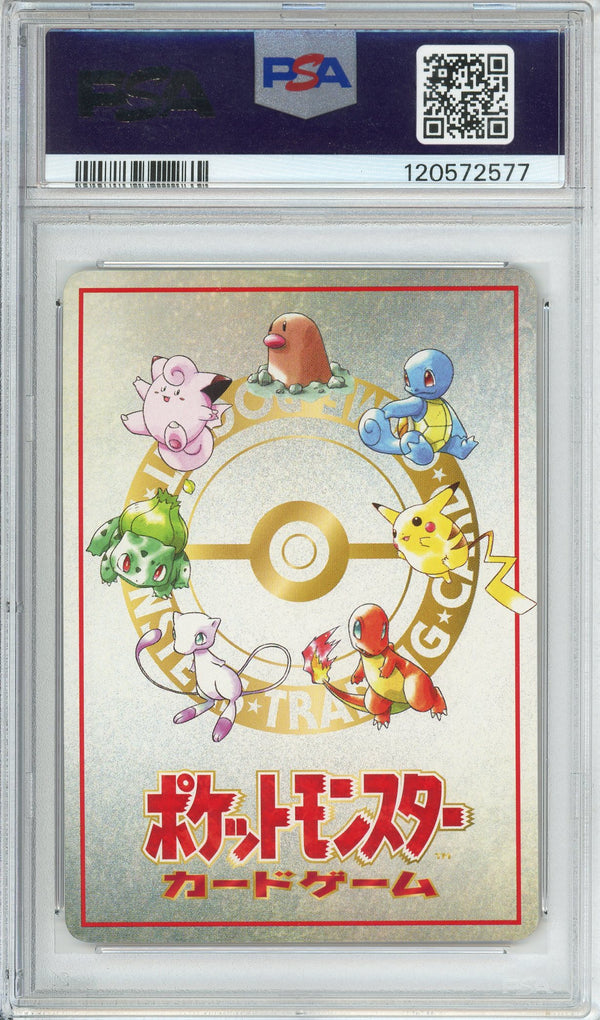 Pokemon Graded: JP Imakuni?'s Corner Vending Series III (1998) PSA 10