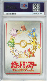 Pokemon Graded: JP Extra Rule 20 Damage Series III (1998) PSA 9