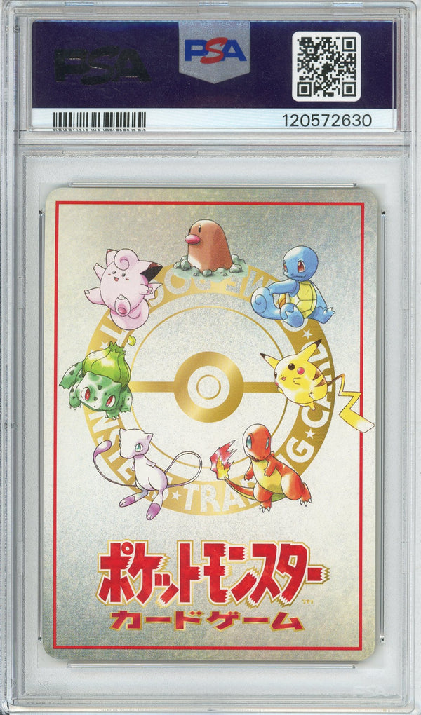 Pokemon Graded: JP Extra Rule 20 Damage Series III (1998) PSA 9