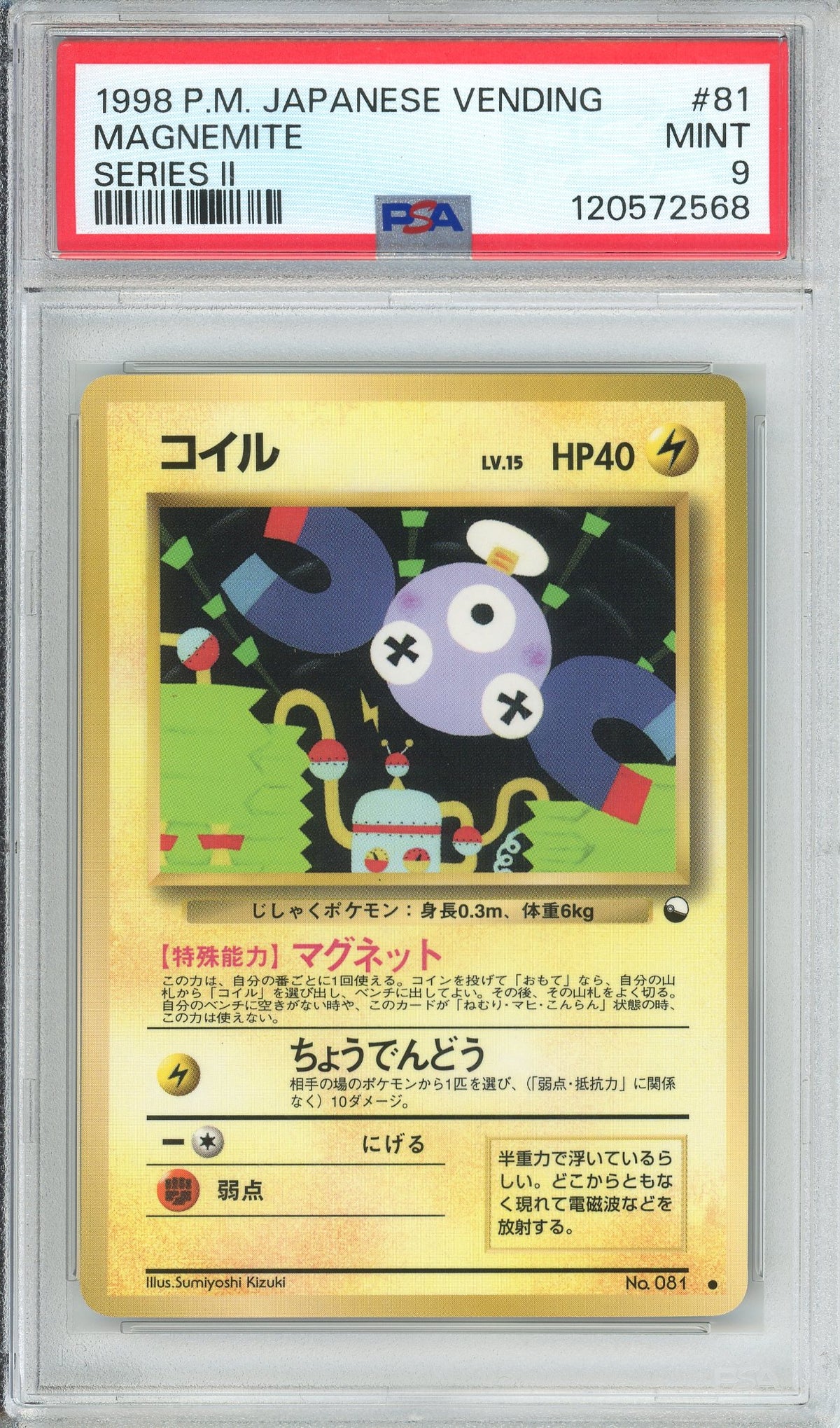 Pokemon Graded: JP Magnemite #81 Vending Series II (1998) PSA 8