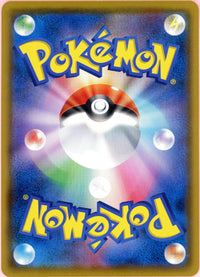 Pokemon Single: JP Eevee #287 Sun & Moon Promo (2018) LP