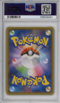 Pokemon Graded: JP Hoopa Promo PSA 10