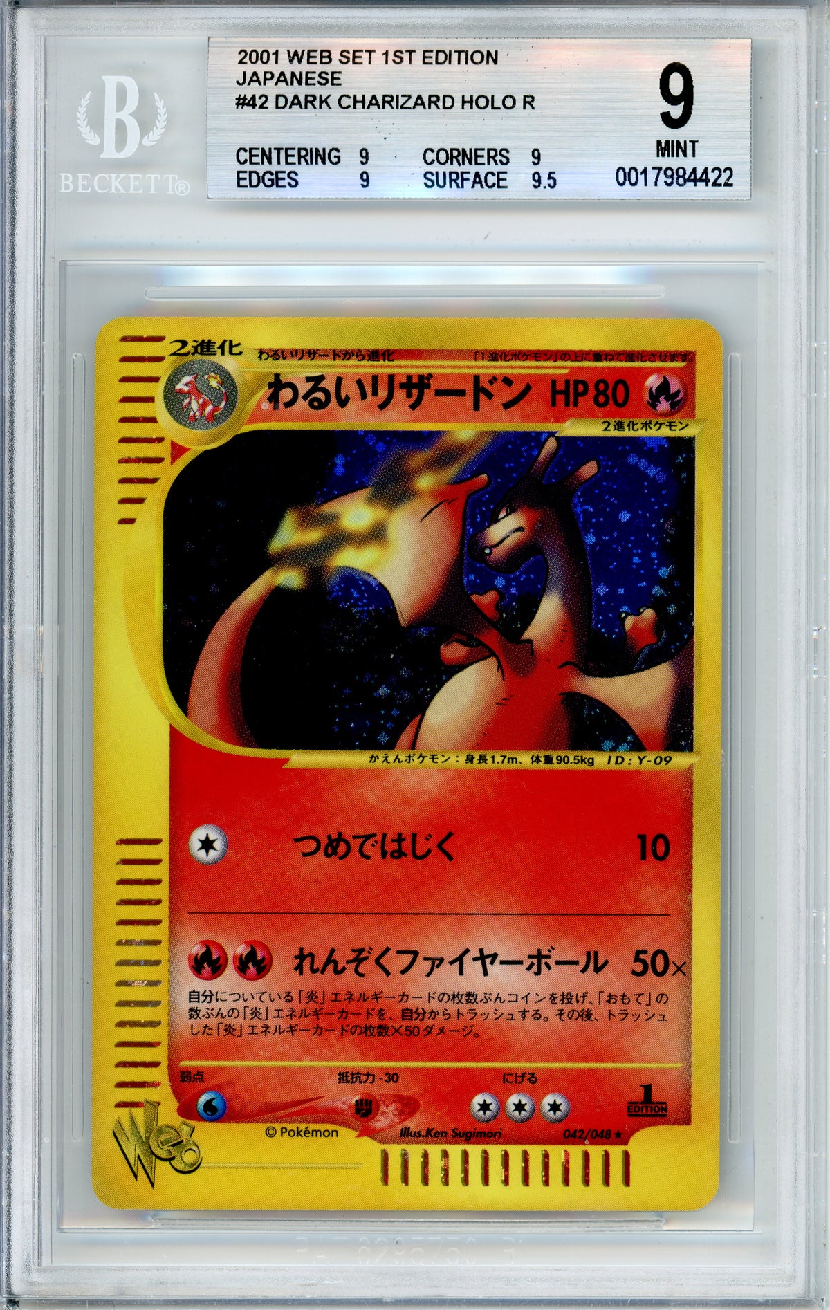 Pokemon Graded: JP Dark Charizard 42/48 Web Set 1st Edition (2001) Holo Beckett 9