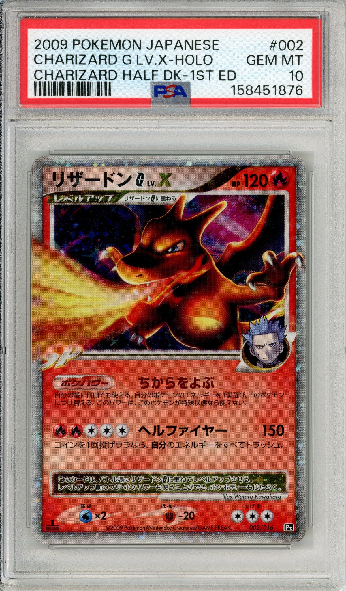 Pokemon Graded: JP Charizard G LV.X 2/16 Half Deck (2009) Holo PSA 10