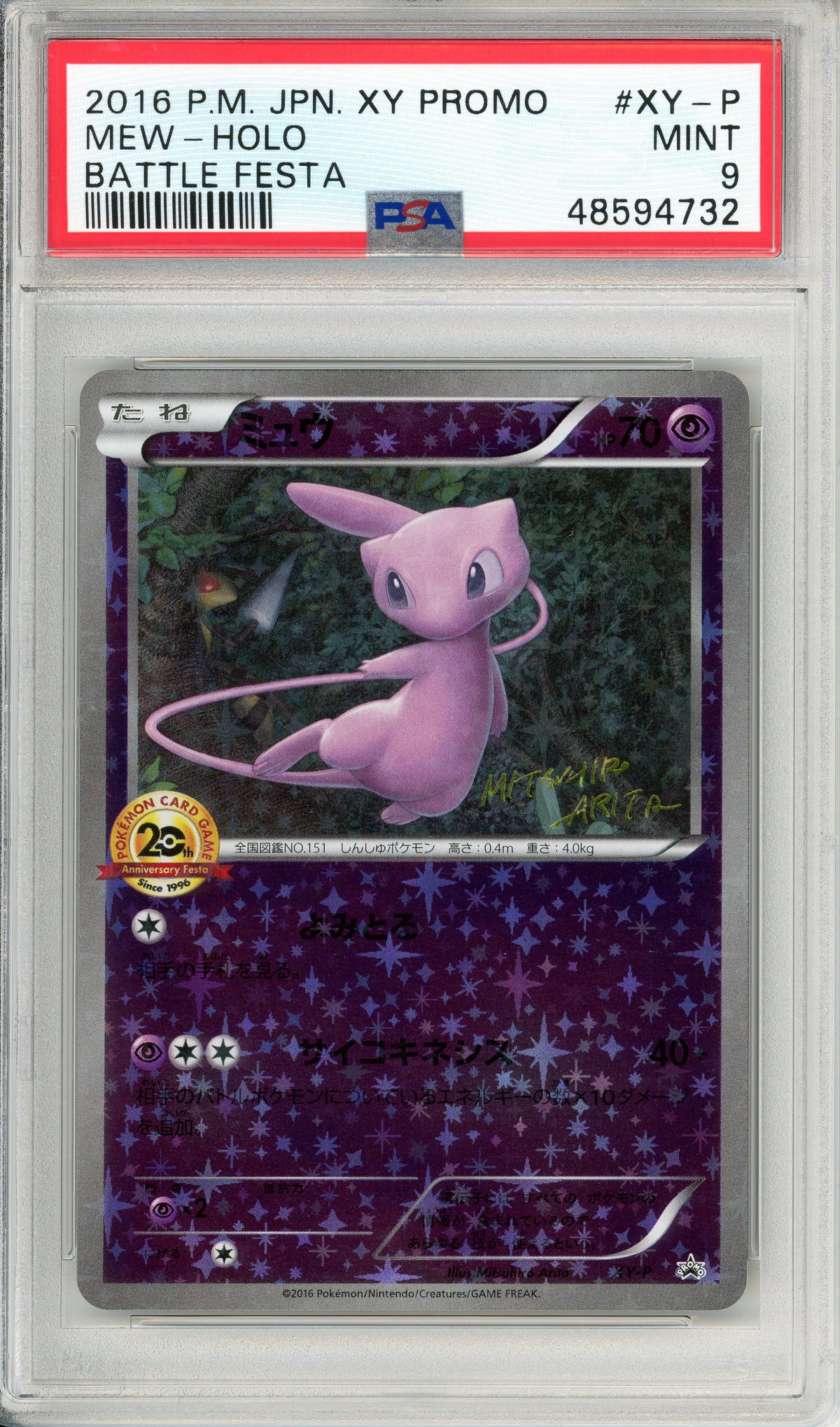 Pokemon Graded: JP Mew #XY-P Battle Fiesta (2016) Holo PSA 9