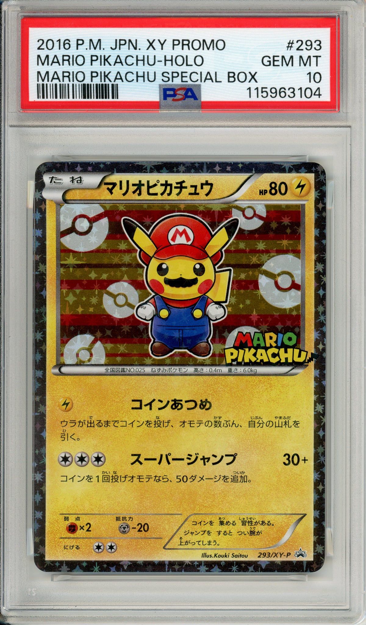 Pokemon Graded: JP Mario Pikachu #293 Special Box (2016) Holo PSA 10