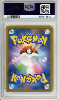 Pokemon Graded: JP Pikachu #288 Retrospective Promo (2018) PSA 10