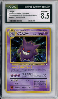 Pokemon Graded: JP Gengar #94 Masaki Promo (1999) Holo CGC 8.5
