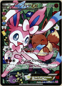Pokemon Single: Sylveon EX 26/32 PokeKyun Collection (2016) Full Art Holo DMG