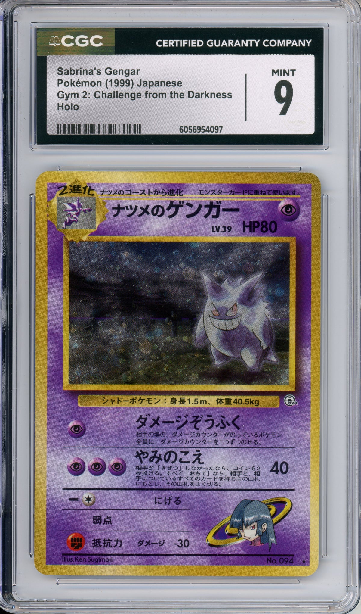 Pokemon Graded: JP Sabrina's Gengar #94 Challenge From The Darkness (1999) CGC 9