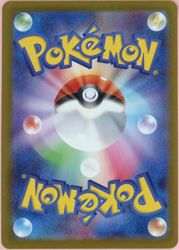 Pokemon Single: JP Lillie's Clefairy ex 126/100 Battle Partners (2025) Holo NM