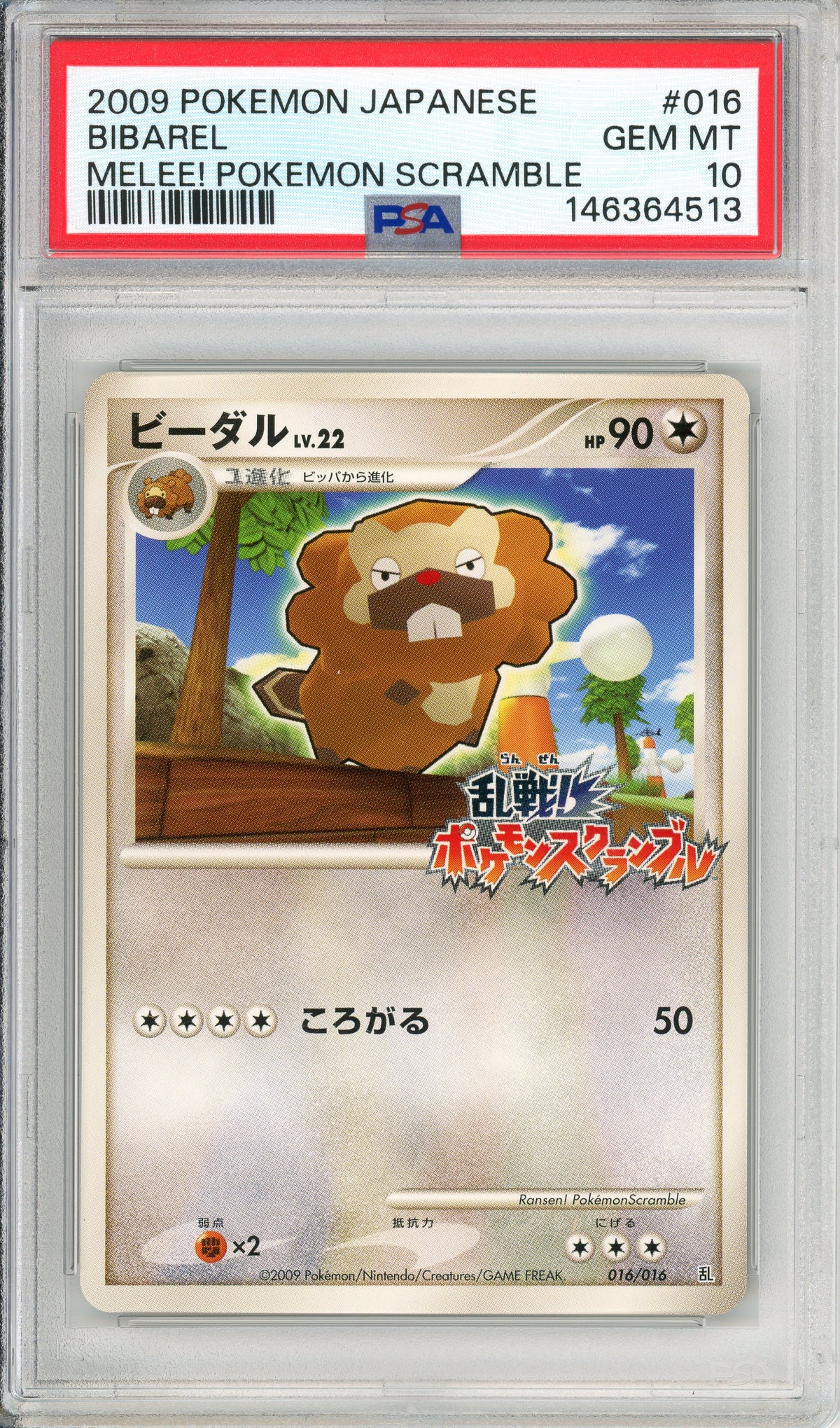 Pokemon Graded: JP Bibarel 16/16 Melee! Pokemon Scramble (2009) PSA 10