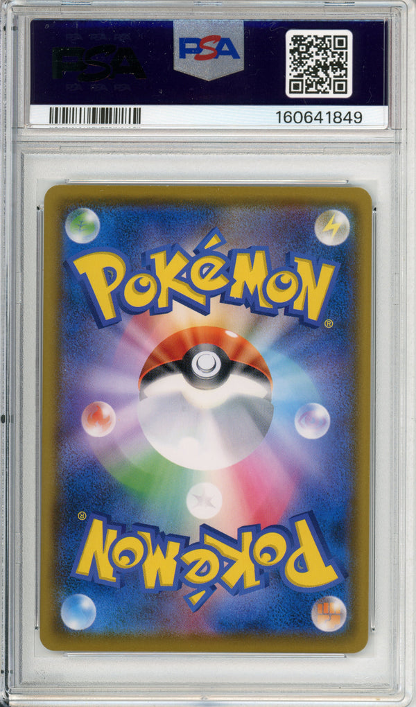 Pokemon Graded: JP Rowlet #290 Retrospective Promo (2018) PSA 9