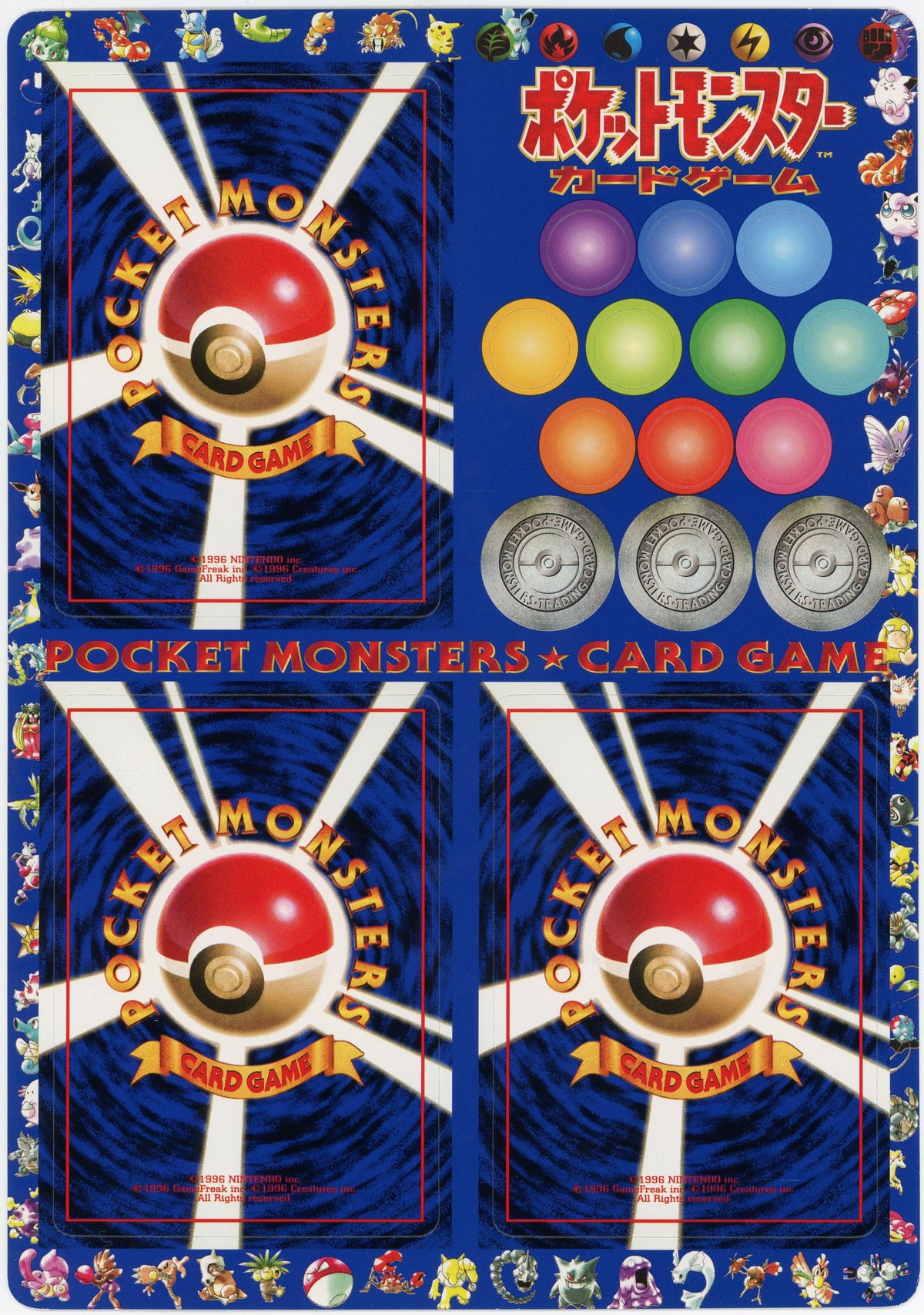 Pokemon Japan: Pokemon Japanese Vending Machine Series 2 Unpeeled Sheets Complete Set of 18