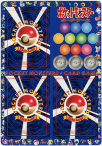 Pokemon Japan: Pokemon Japanese Vending Machine Series 2 Unpeeled Sheets Complete Set of 18
