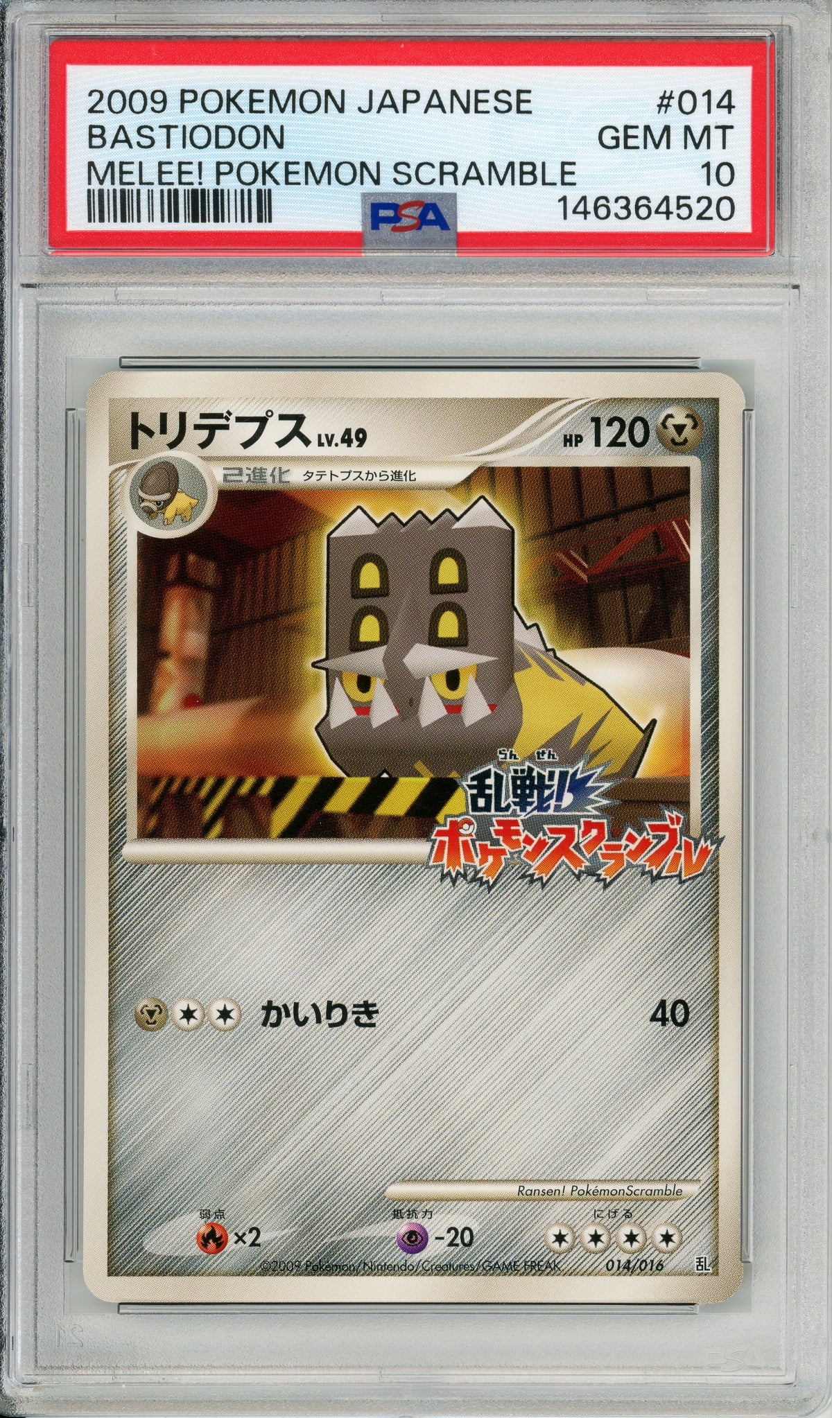 Pokemon Graded: JP Blastiodon 14/16 Melee! Pokemon Scramble (2009) PSA 10