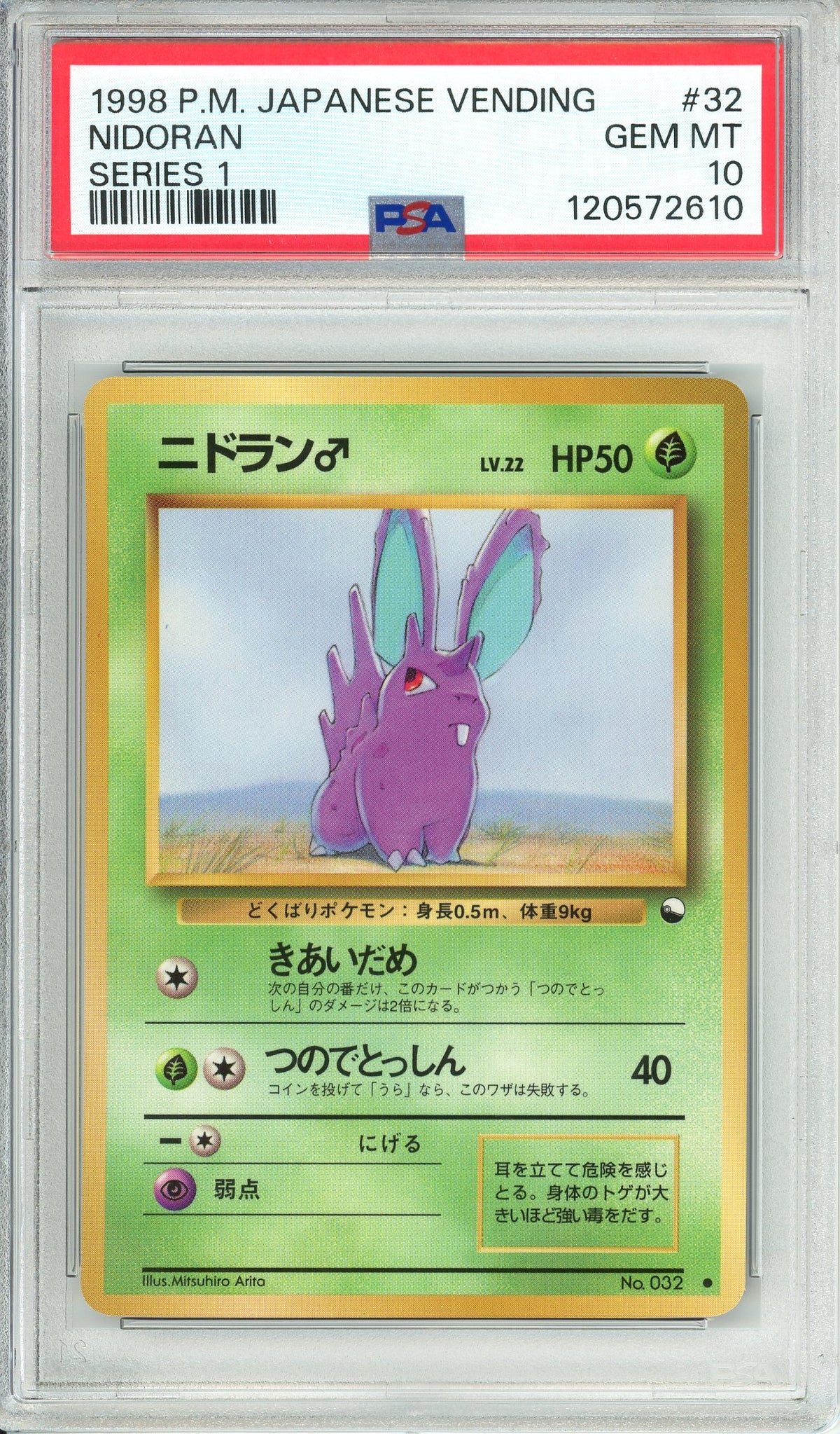 Pokemon Graded: JP Nidoran #32 Vending Series I (1998) PSA 10
