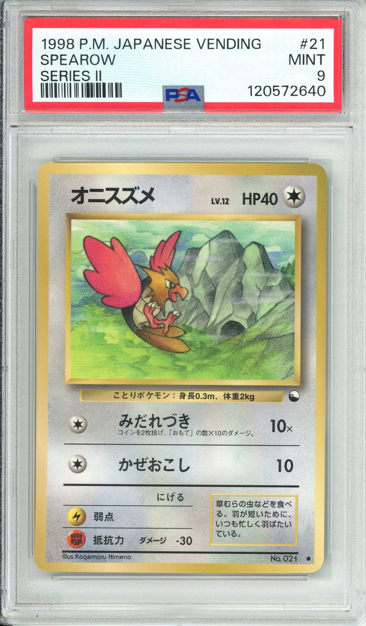 Pokemon Graded: JP Spearow #21 Vending Series II (1998) PSA 9