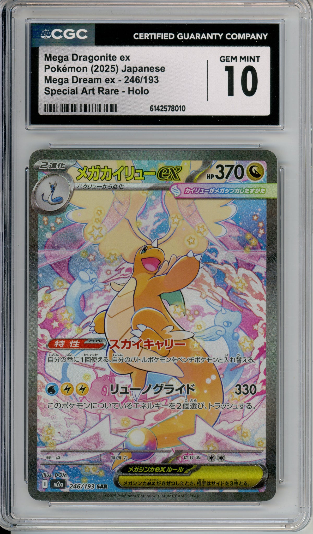 Pokemon Graded: JP Mega Dragonite ex 246/193 Mega Dream ex (2025) SAR CGC 10