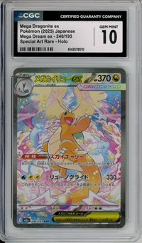 Pokemon Graded: JP Mega Dragonite ex 246/193 Mega Dream ex (2025) SAR CGC 10