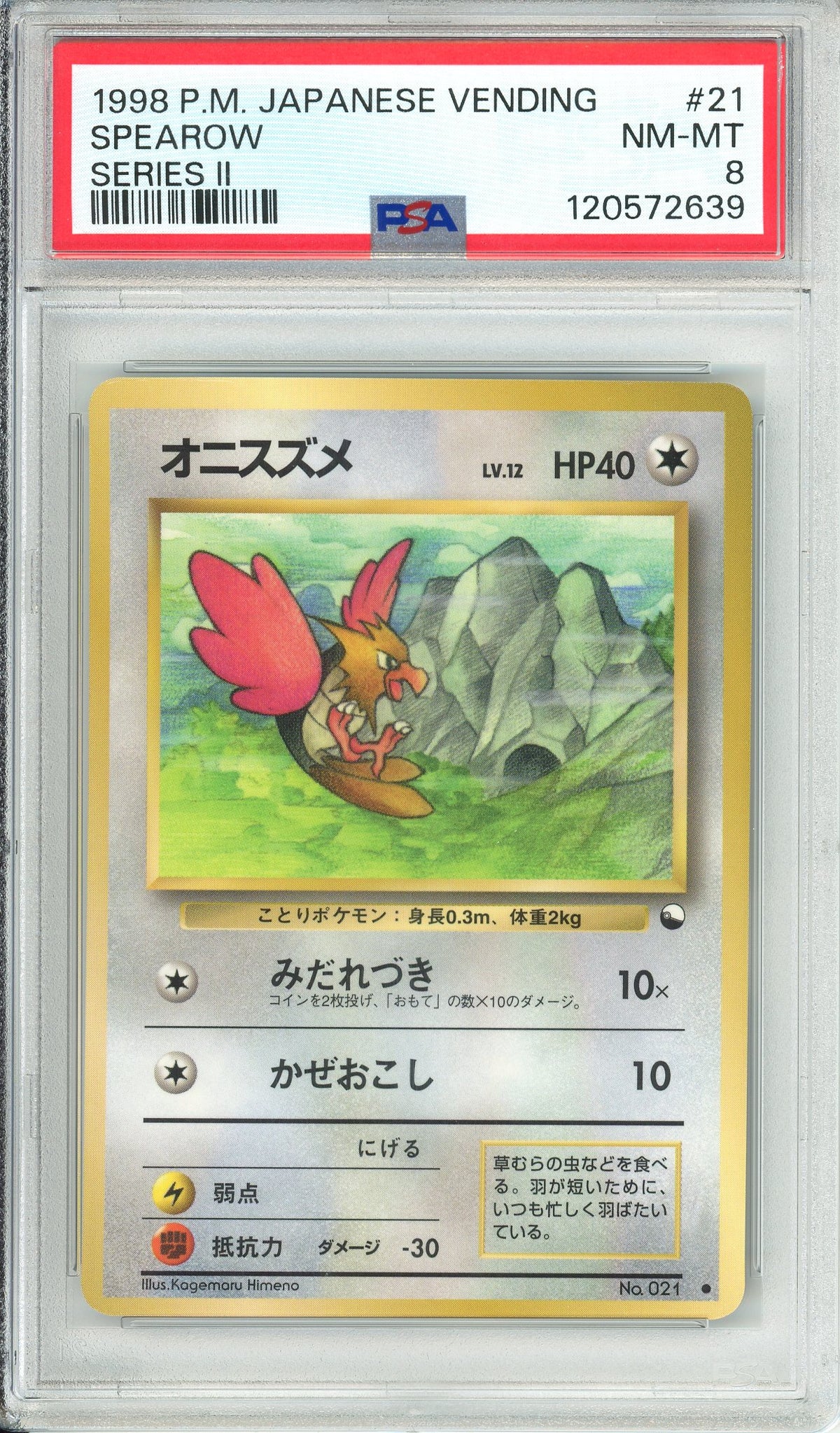 Pokemon Graded: JP Spearow #21 Vending Series II (1998) PSA 8