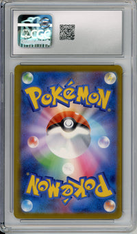 Pokemon Graded: JP Mega Dragonite ex 246/193 Mega Dream ex (2025) SAR CGC 10