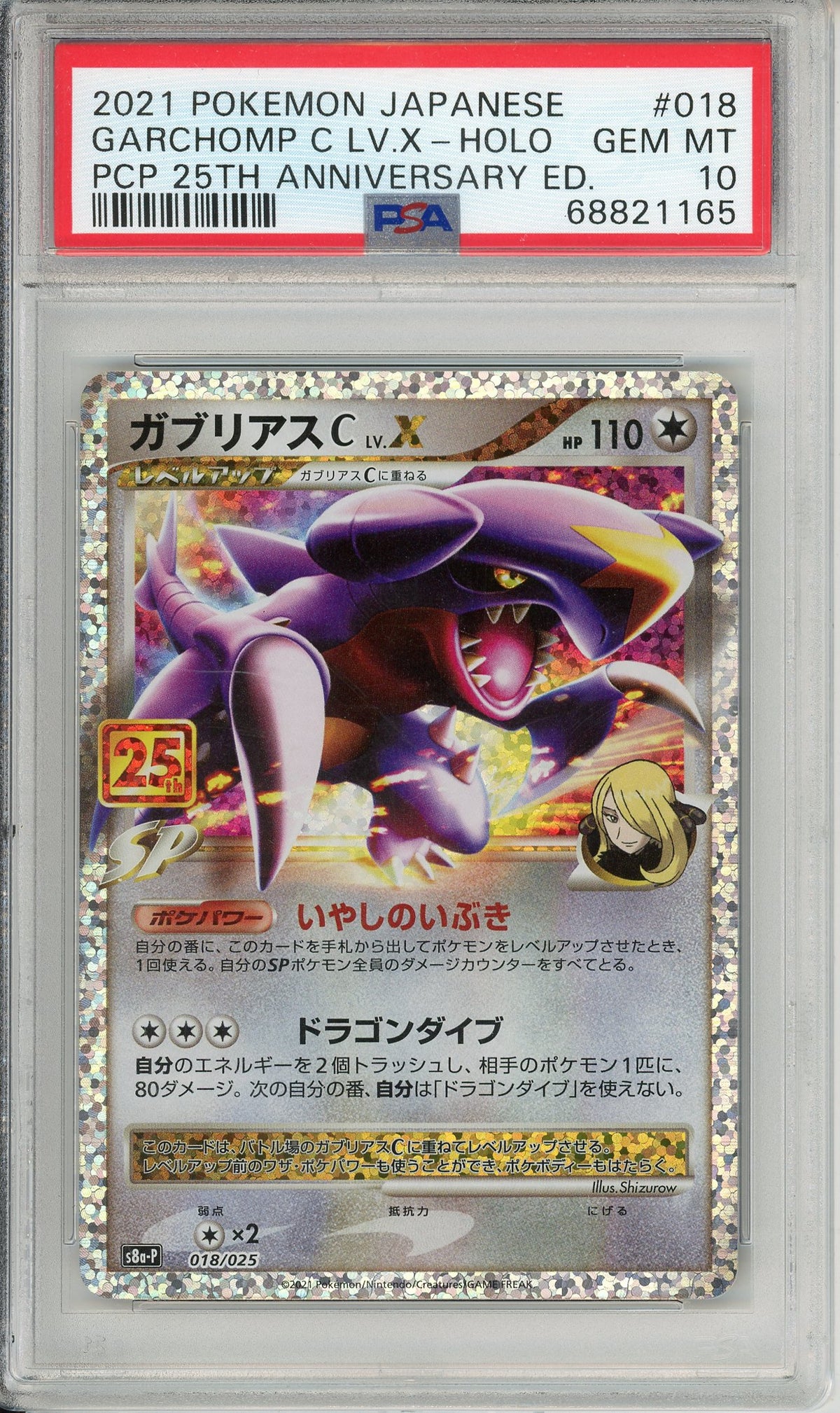 Pokemon Graded: JP Garchomp 18/25 25th Anniversary Promo (2021) Holo PSA 10