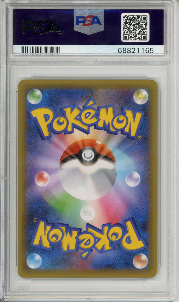 Pokemon Graded: JP Garchomp 18/25 25th Anniversary Promo (2021) Holo PSA 10