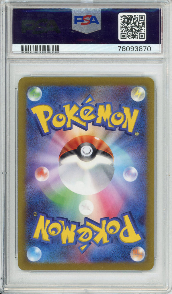 Pokemon Graded: JP Bellibolt ex 86/71 Clay Burst (2023) Holo PSA 10