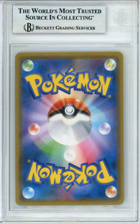 Pokemon Graded: JP Reshiram & Charizard GX 97/95 Double Blaze (2019) SR Beckett 9