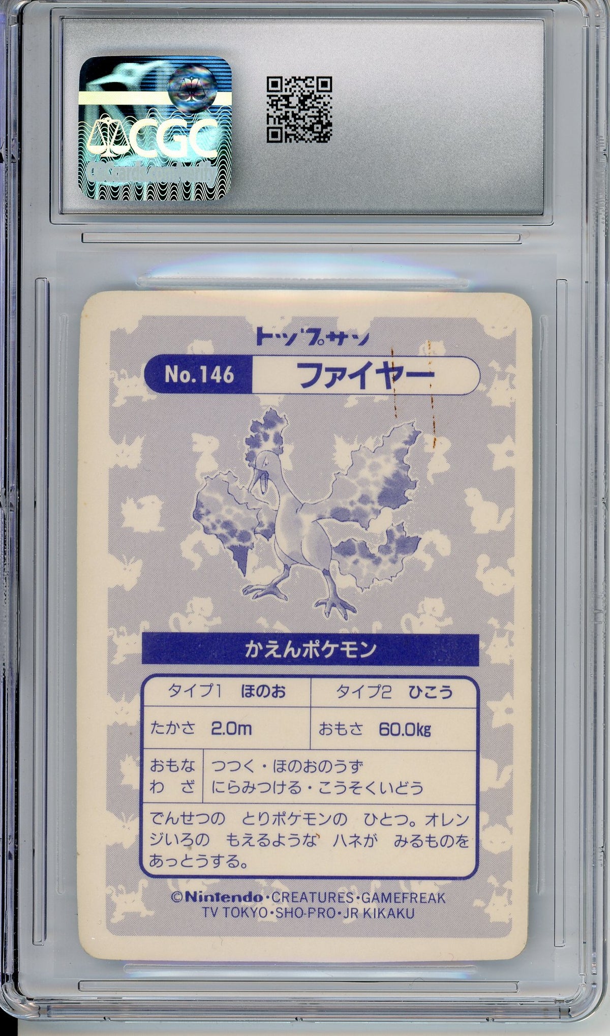 Pokemon Graded: Moltres Topsun (1997) Cracked Ice Holo CGC 5
