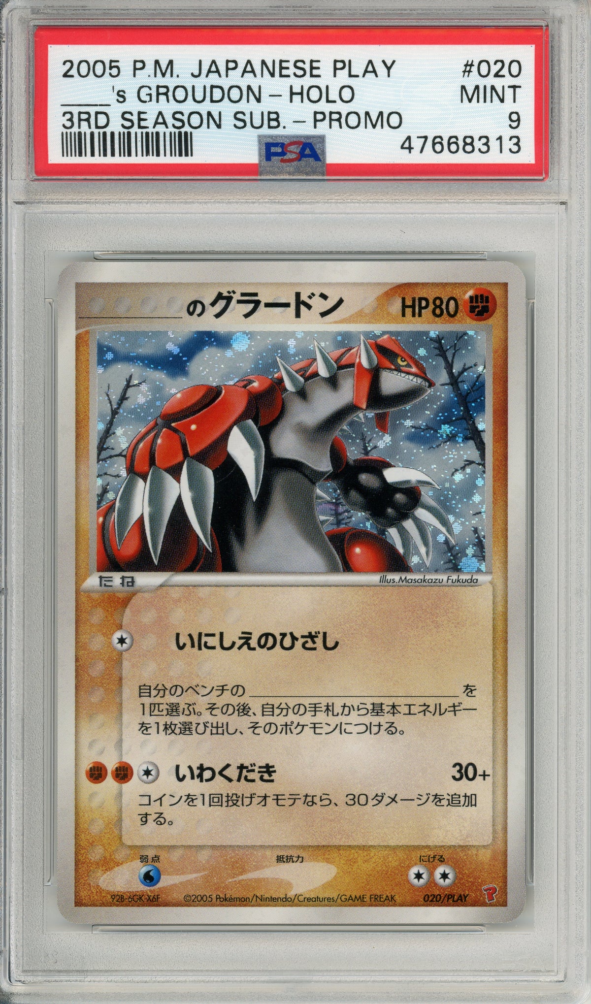 Pokemon Graded: JP _____'s Groudon #20 3rd Season Promo (2005) PSA 9
