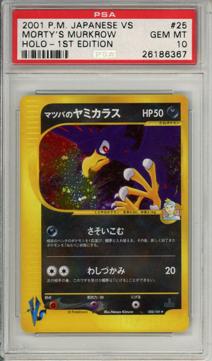 Pokemon Graded: JP Morty's Mukrow 1st Edition 25/141 VS (2001) Holo PSA 10