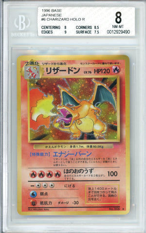Pokemon Graded: JP Charizard #6 Base Set (1996) Holo Beckett 8