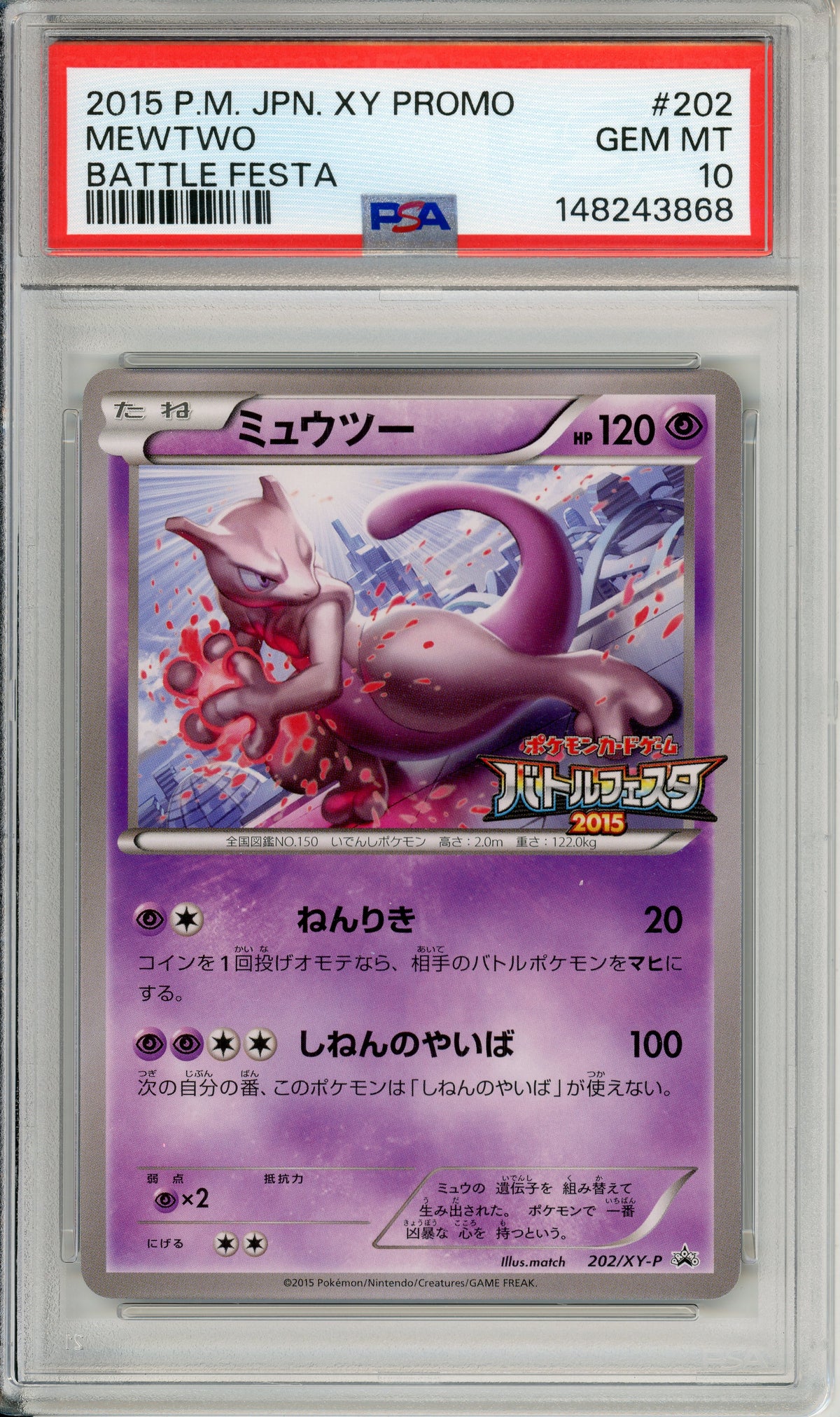 Pokemon Graded: JP Mewtwo #202 Battle Fiesta Promo (2015) PSA 10