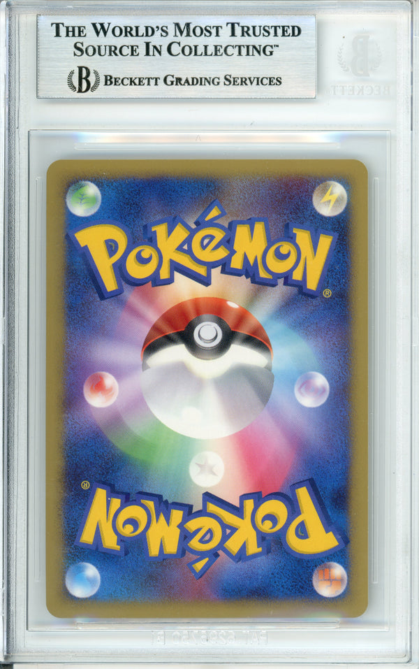 Pokemon Graded: JP Charizard 92/92 In The Destroyed Sky (2008) Holo Beckett 9