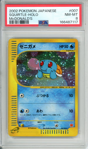 Pokemon Graded: JP Squirtle 7/18 McDonald's Set (2002) PSA 8